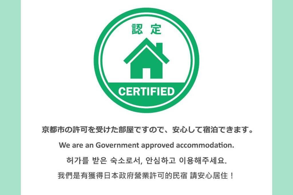 京都市 西院乾町 - 酉一軒家ヴィラ エクステリア 写真