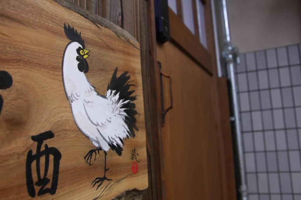 京都市 西院乾町 - 酉一軒家ヴィラ エクステリア 写真